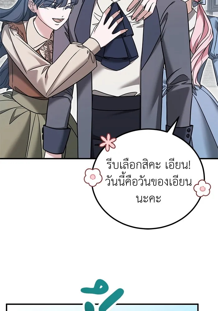 ครอบครัวพรรค์นั้น ฉันไม่มีวันกลับไป ตอนที่ 52 รูปที่ 53