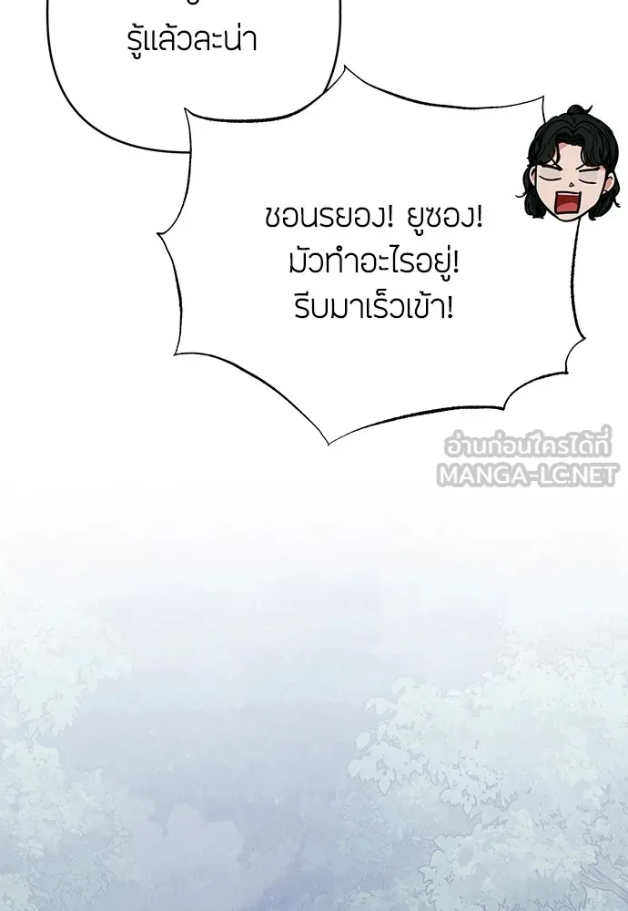 ความลับของสาวร่างทรง ตอนที่ 9 รูปที่ 129