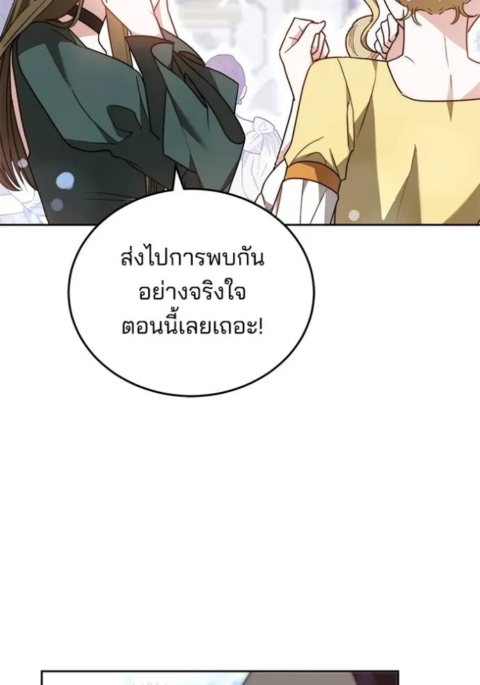 เจ้าสาวอัคนีดำ ตอนที่ 69 รูปที่ 127