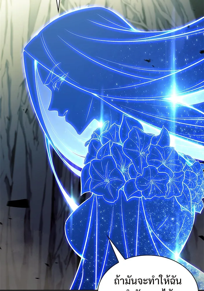 ผู้เล่นหน้าใหม่เลเวลแมกซ์ ตอนที่ 140 สวรรค์แห่งความเพ้อฝัน (1) รูปที่ 55