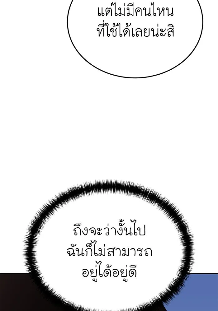 ยอดนักดาบผู้โอบอุ้มดารา ตอนที่ 9 รูปที่ 56