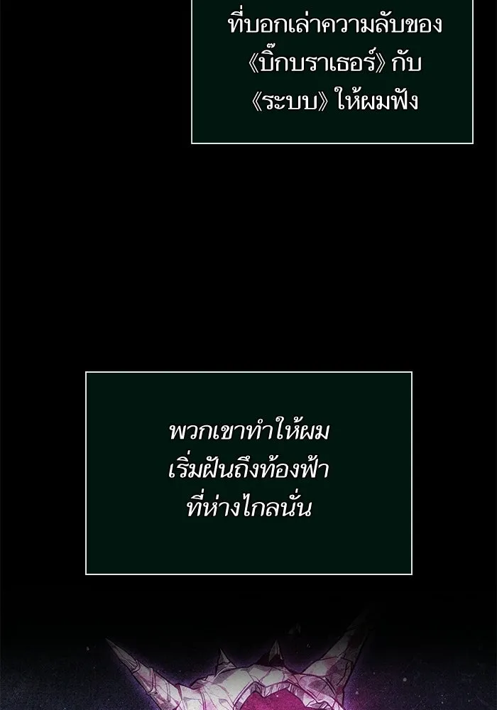 หลังวันสิ้นโลก ตอนที่ 222 รูปที่ 26