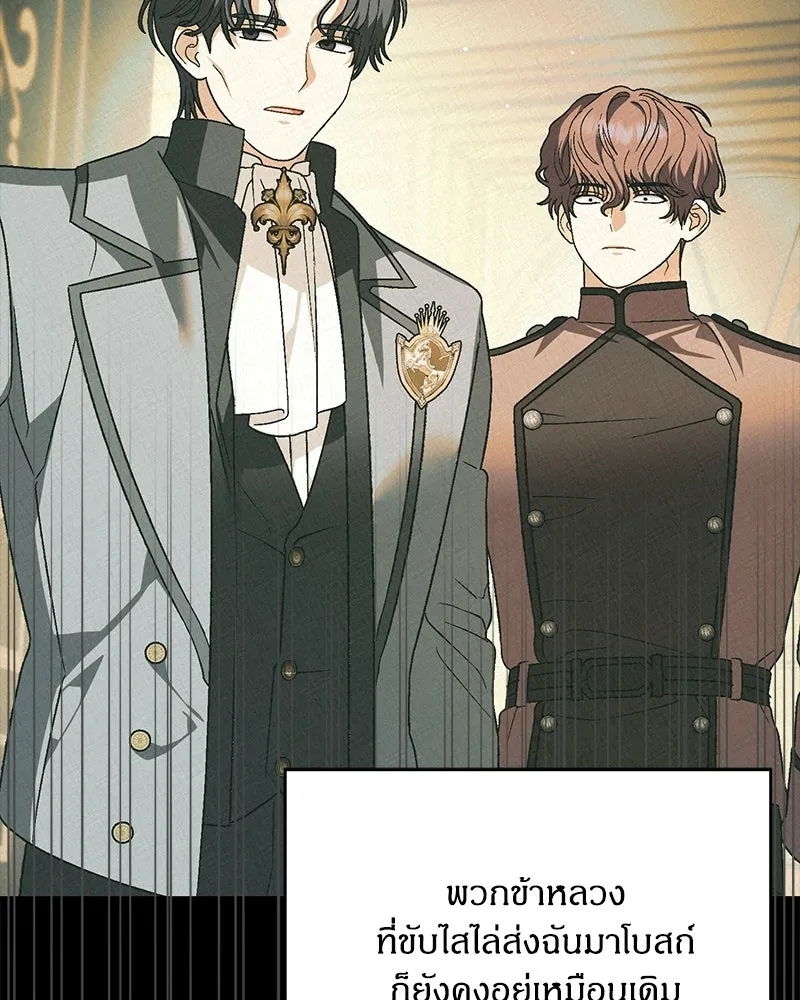 จุ๊บรัก คุณหมาป่า ตอนที่ 29 รูปที่ 118