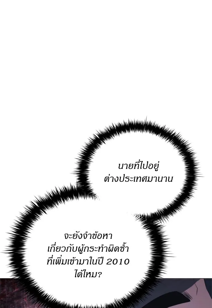 อัยการสายโหด ตอนที่ 7 รูปที่ 112