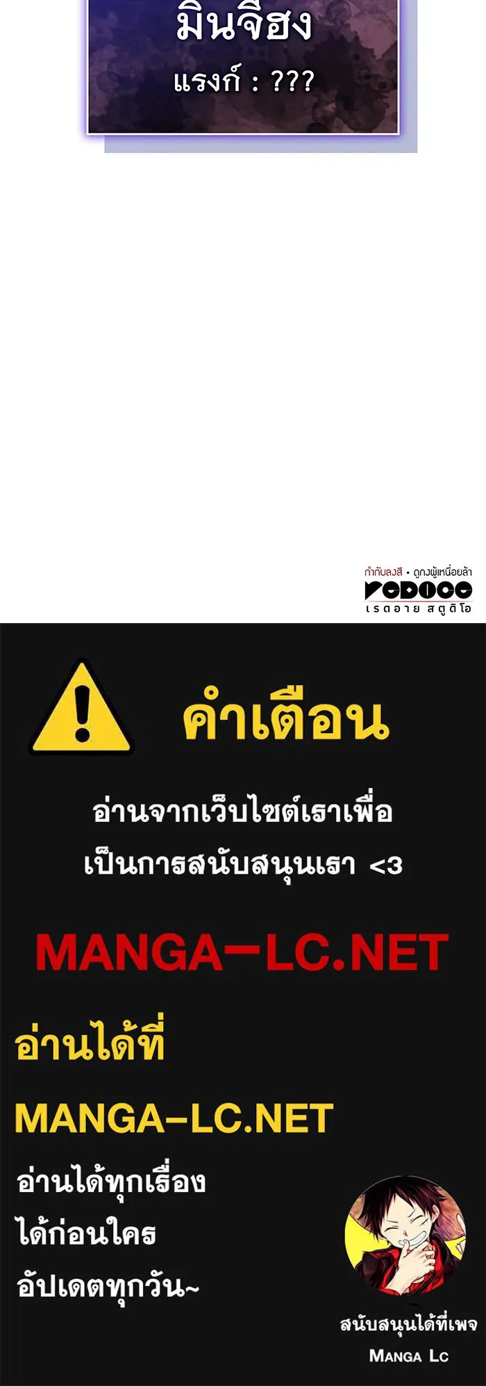 เกิดใหม่พร้อมพลังแห่งราชัน ตอนที่ 80 รูปที่ 199