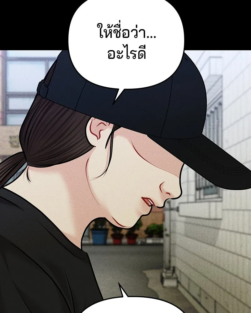 จ้า แม่คนสวย ตอนที่ 45 รูปที่ 161