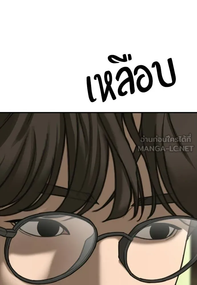 ผู้กล้าฝ่า ตอนที่ 43 รูปที่ 195