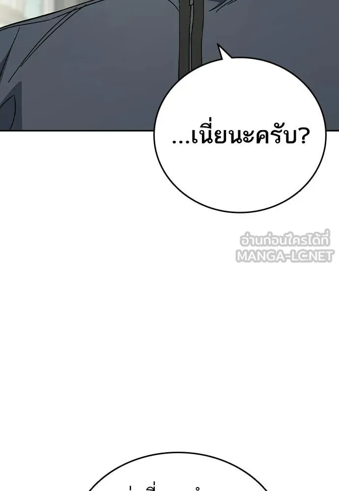 Study Group ตอนที่ 313 รูปที่ 4