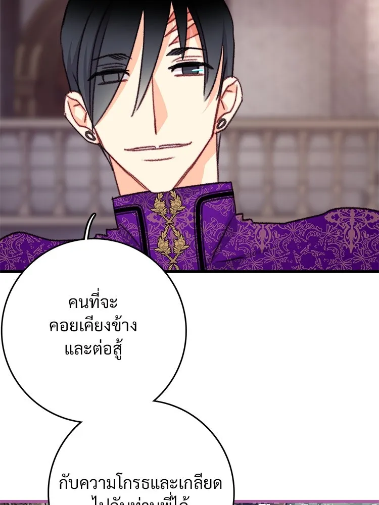 Bring the Love ตอนที่ 106 รูปที่ 40