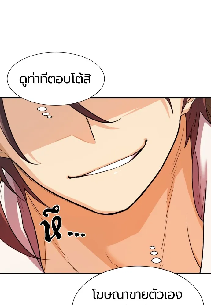 ยอดสถาปนิกผู้พิทักษ์อาณาจักร ตอนที่ 41 รูปที่ 19