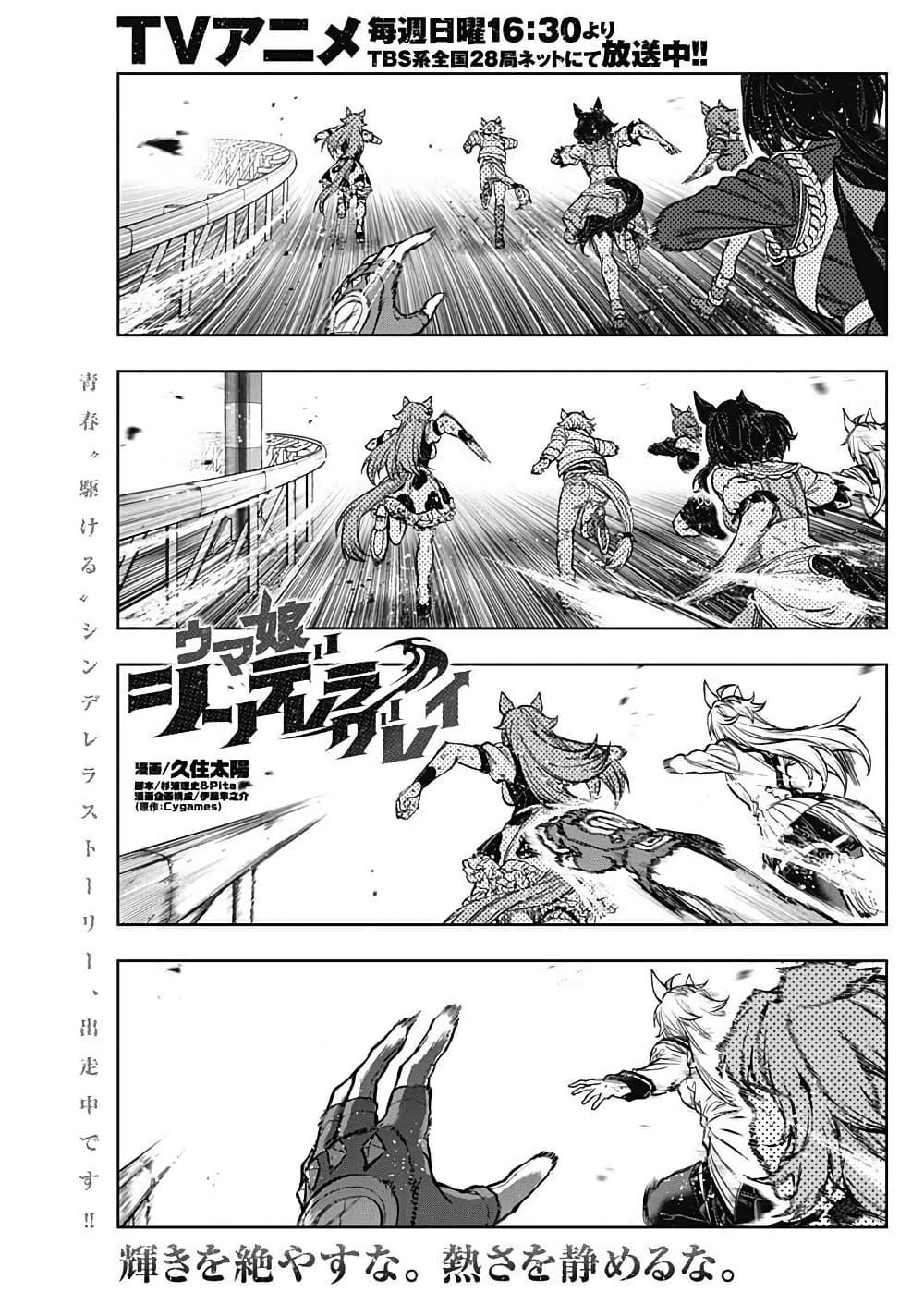 Manga-lc-com อ่านมังงะ อ่านการ์ตูน ออนไลน์ ฟรี Uma Musume Cinderella Gray ตอนที่ 1 2 3 4 5 6 7 8 9 10 11 12 13 14 ฟรี ไม่มีโฆษณา Manga-lc - อ่าน มังงะ อ่าน การ์ตูน ออนไลน์ อ่านมังงะ ฟรี