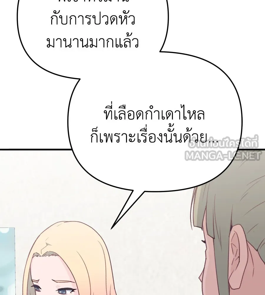 Spy House ตอนที่ 48 รูปที่ 150