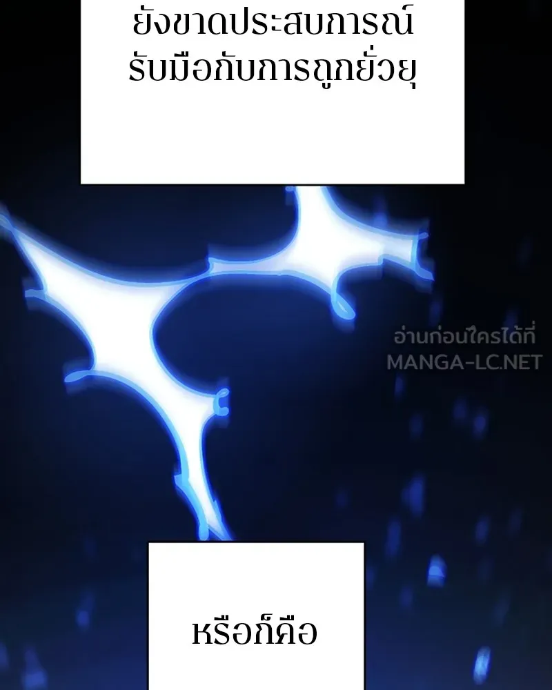 Player ตอนที่ 154 รูปที่ 21