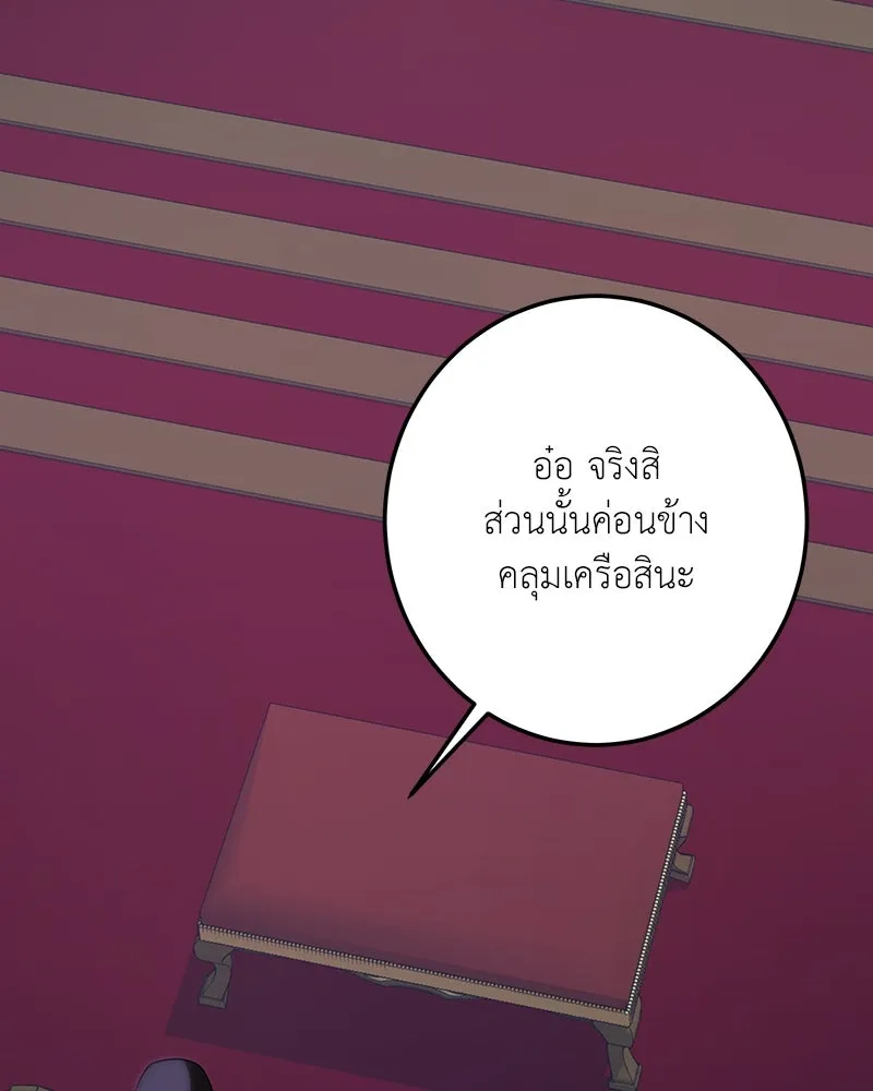 เจ้าหญิงคลั่งแห่งวังหลวง ตอนที่ 114 รูปที่ 17