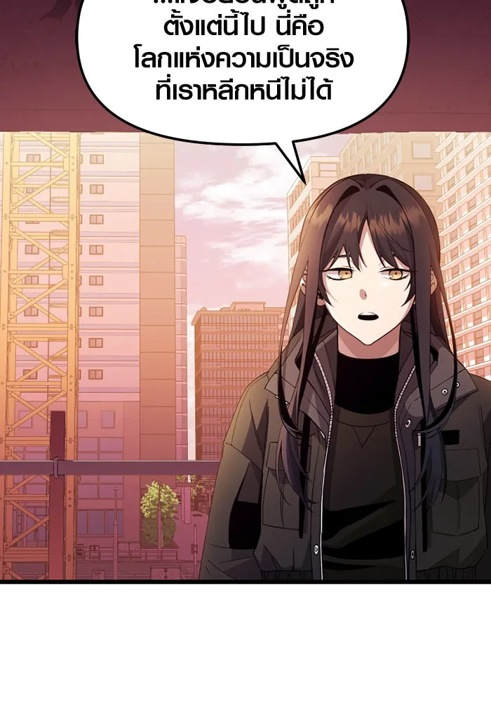 พลิกชะตาคว้าไอเทมระดับเทพ ตอนที่ 27 แคมป์ปิ้ง (3) รูปที่ 40