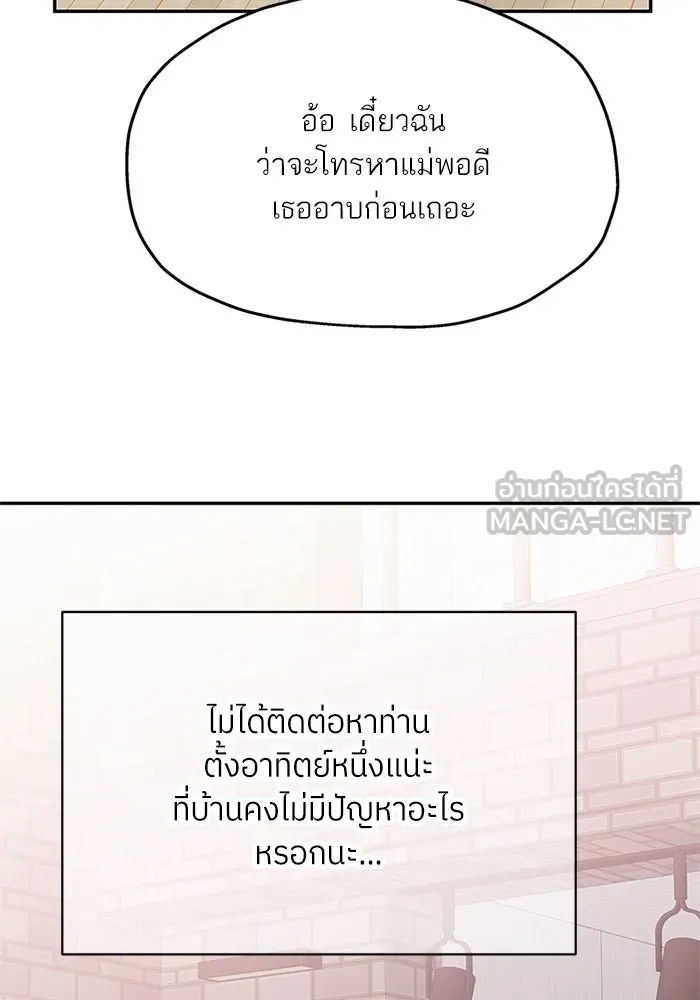 สลับรัก สลับชะตา ตอนที่ 58 รูปที่ 24