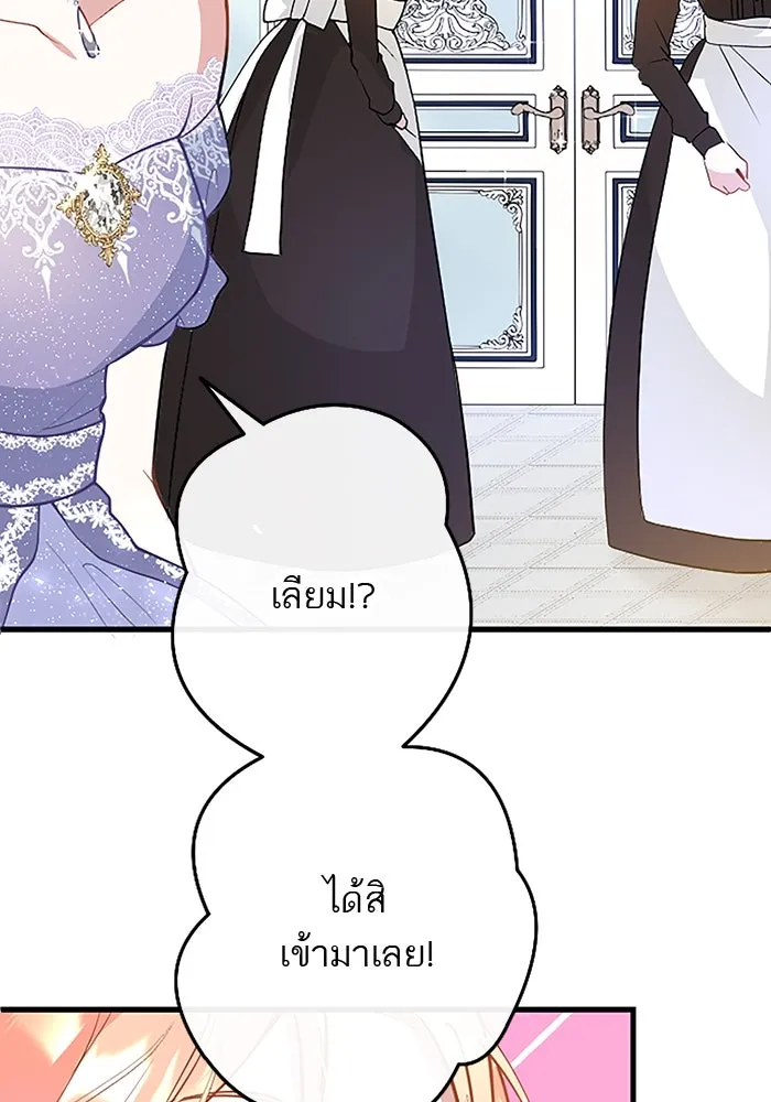 คุณหนูย้อนเวลามาเป็นอัศวิน ตอนที่ 16 รูปที่ 44