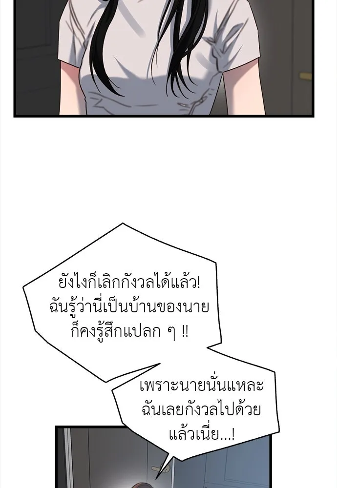 ปรารถนารักอันงดงาม ตอนที่ 72 รูปที่ 19