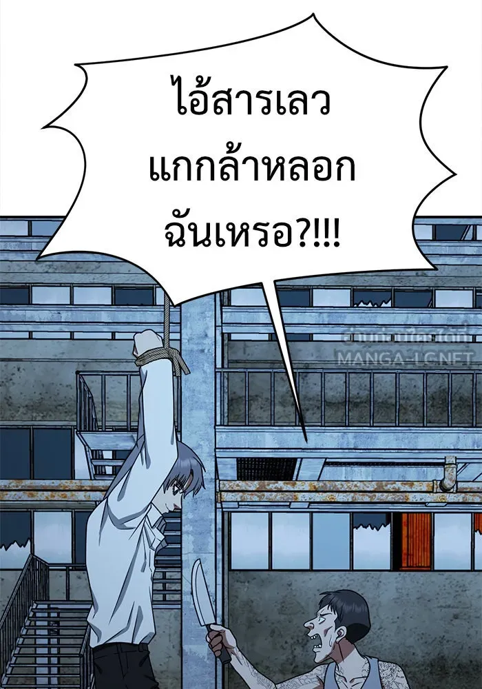 ช่วยเปลี่ยนฉันที ตอนที่ 116. ชูดูนา 15 รูปที่ 174