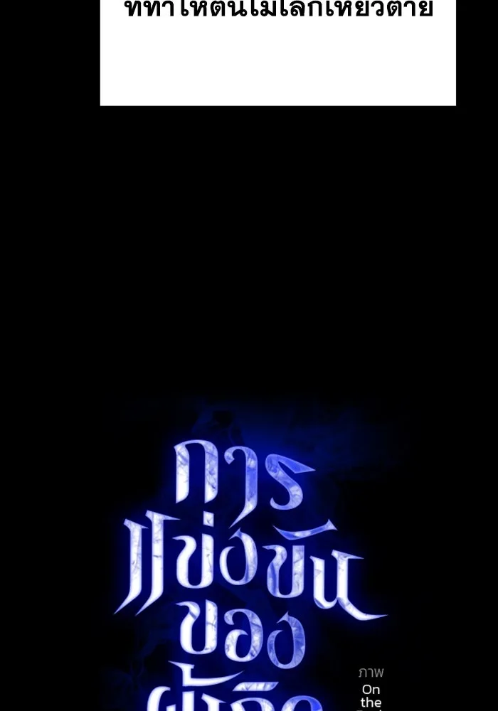 การแข่งขันของผู้เกิดใหม่ ตอนที่ 47 รูปที่ 34