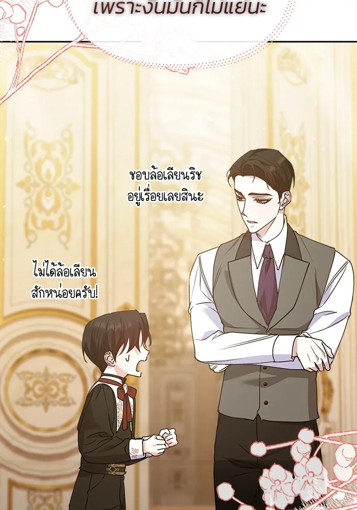 ชีวิตใหม่ในตระกูลมือสังหาร ตอนที่ 18 รูปที่ 22