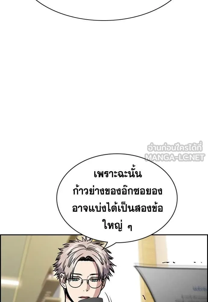 การศึกษาที่แท้จริง ตอนที่ 201 รูปที่ 36