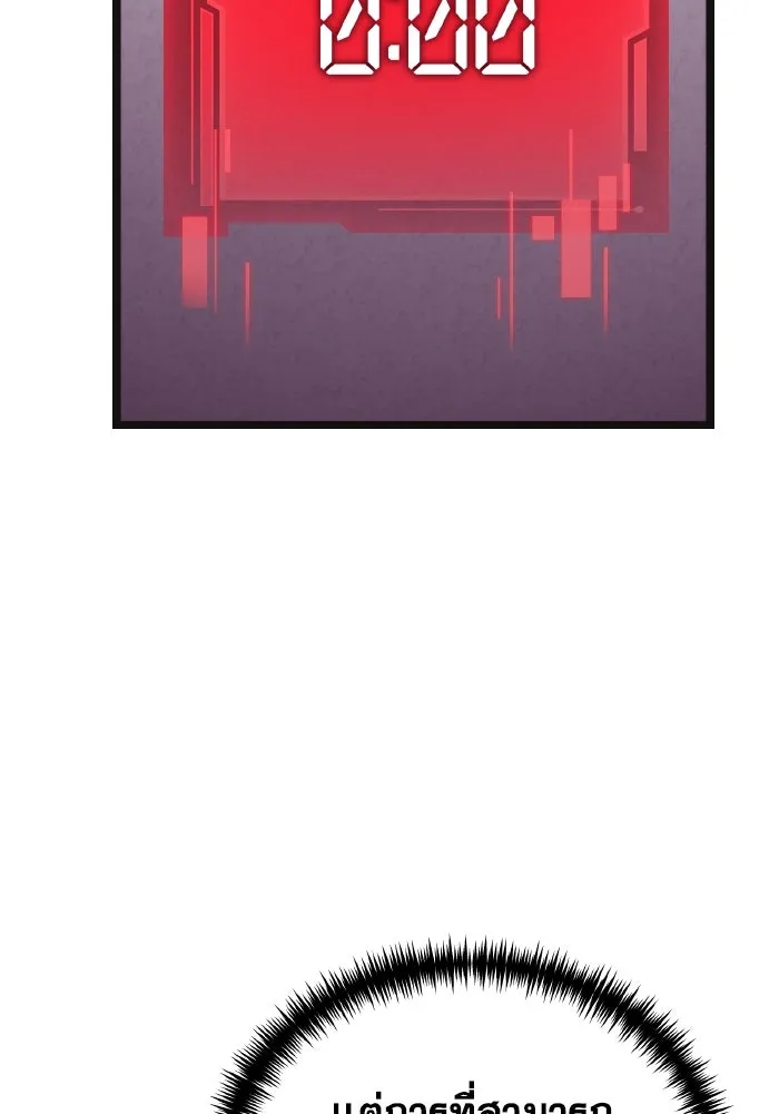 การแข่งขันของผู้เกิดใหม่ ตอนที่ 22 รูปที่ 34