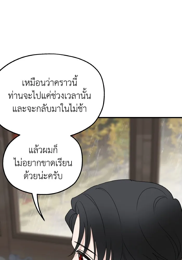 ครอบครัวสามีเห็นทีจะคลั่งรัก ตอนที่ 76 รูปที่ 44