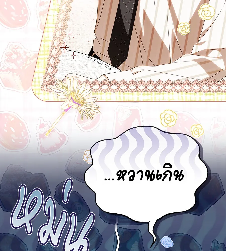 สาว(ลับ)ใช้ของท่านเคานต์ตาบอด ตอนที่ 30 รูปที่ 38