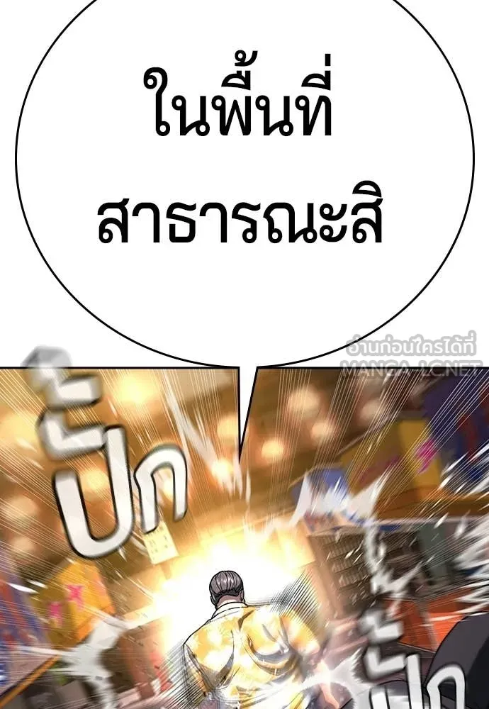 คูเซรา ตอนที่ 51 รูปที่ 62