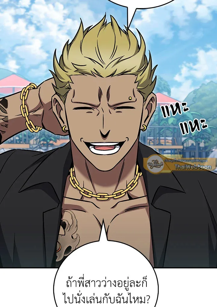 The Delivery Man From Murim ตอนที่ ตอนที่ 63 รูปที่ 79