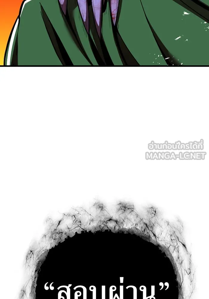 เพลเยอร์เลือดเทวะ ตอนที่ 3 บททดสอบของประตู รูปที่ 189