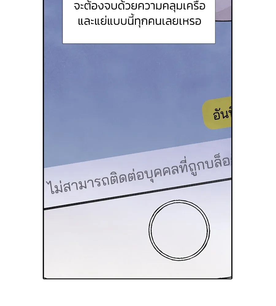 เหตุผลของคนไม่อยากอยู่ ตอนที่ 26 รูปที่ 61