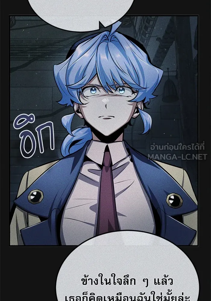 ศาสตราจารย์จำเป็นแห่งอะคาเดมี ตอนที่ 54 รูปที่ 12