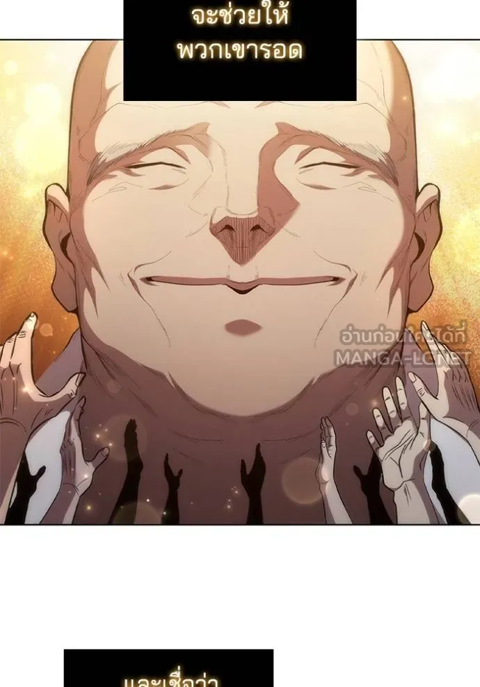 เกิดใหม่ในร่างดยุก ตอนที่ 84 รูปที่ 39