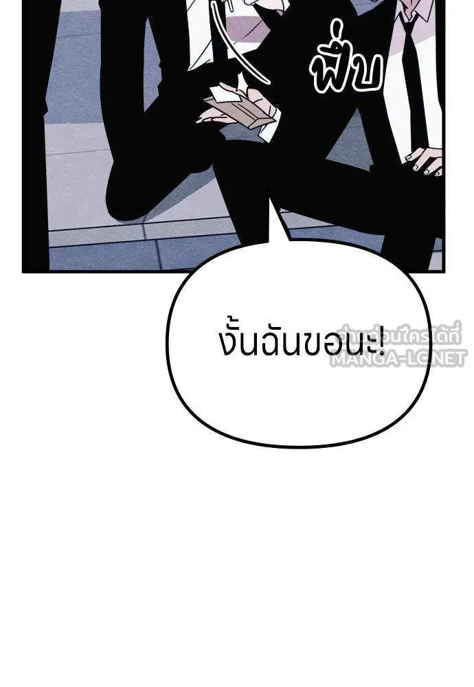 Zombie X Slasher ตอนที่ 70 รูปที่ 90