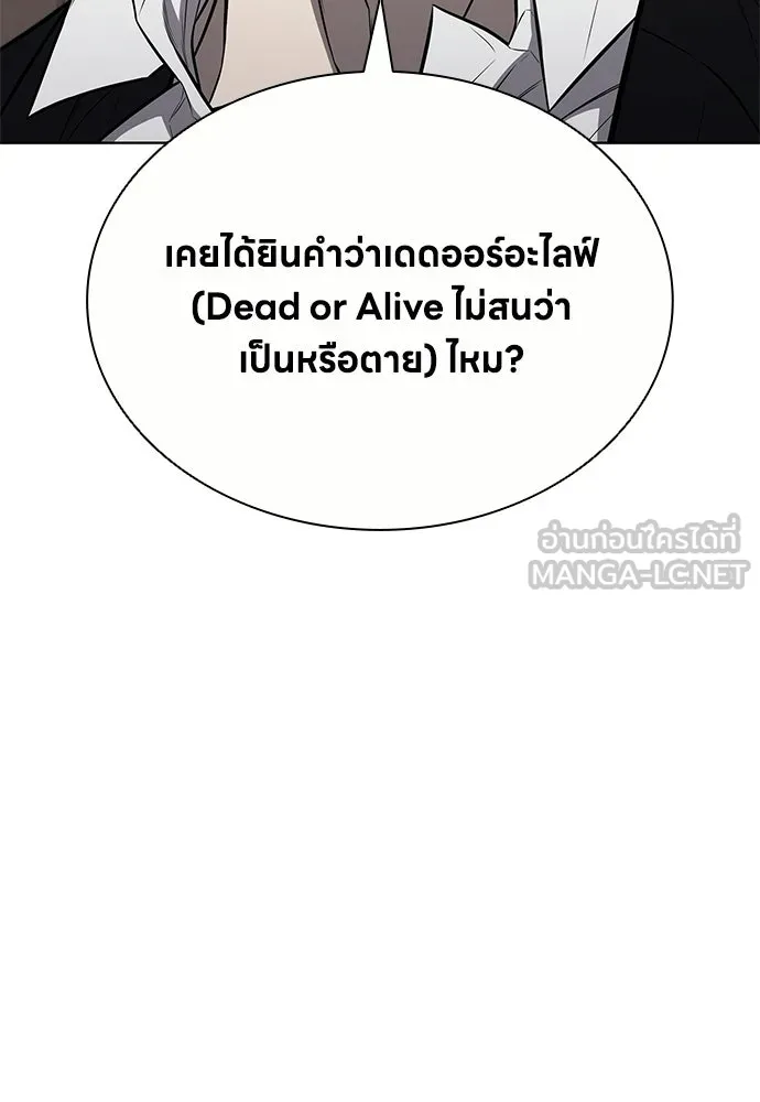 อัยการสายโหด ตอนที่ 35 รูปที่ 87
