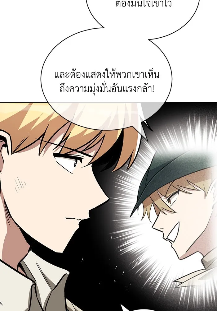 ชีวิตพลิกผันของลอร์ดผู้เกียจคร้าน ตอนที่ 64 สิ่งที่ต้องทำ รูปที่ 140