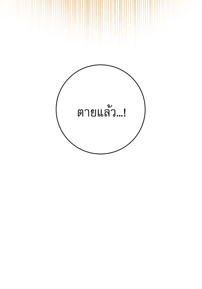 นางร้ายที่ไหนจะมีคุณธรรม ตอนที่ 16 รูปที่ 98