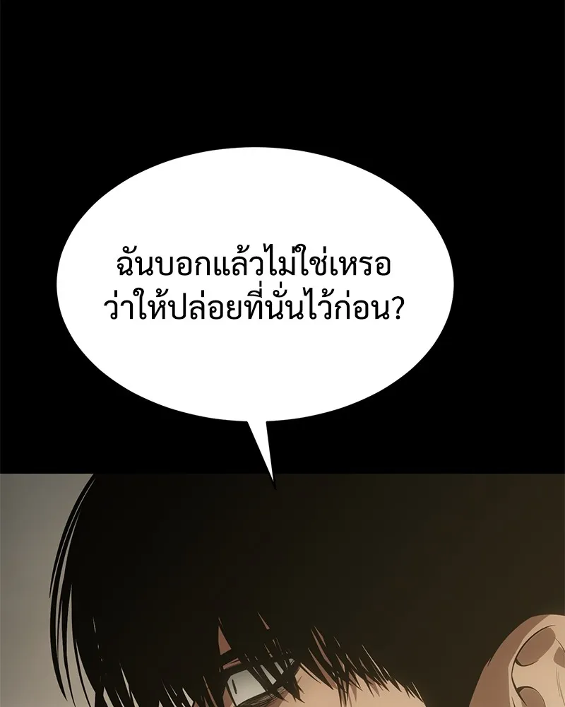 แบคXX ตอนที่ 71 รูปที่ 167