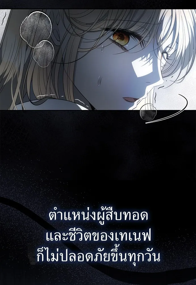 ยัยจิ๋วสมองแจ๋ว ตอนที่ 2 รูปที่ 22