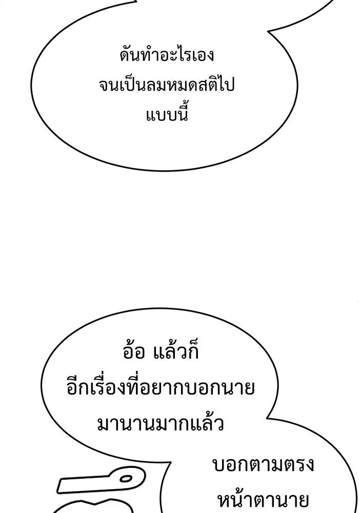 ช่วยเปลี่ยนฉันที ตอนที่ 98. เอเดน 18 รูปที่ 106