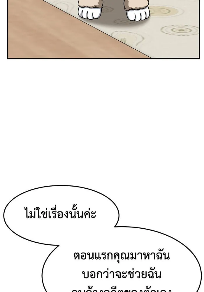 ช่วยเปลี่ยนฉันที ตอนที่ 246. ซีซัน 2 โจเยบิน 28 รูปที่ 32