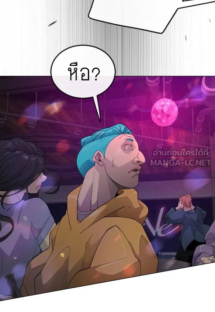 ยุคแห่งยอดมนุษย์ ตอนที่ 79 รูปที่ 72