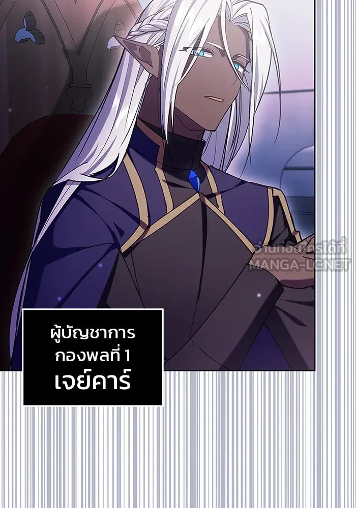 ผมไม่ได้เก่งอย่างที่คิด ตอนที่ 2 รูปที่ 48