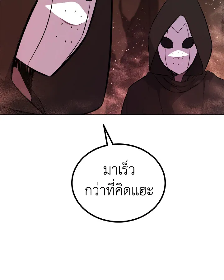 Overpowered Sword ตอนที่ ตอนที่ 133 รูปที่ 25