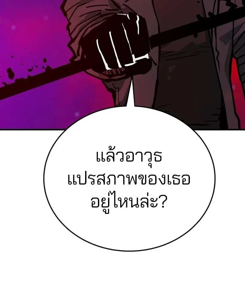 Player ตอนที่ 163 รูปที่ 77
