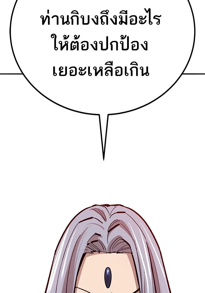 ยอดคนเลเวลทะลุ ตอนที่ 70 ฟ้าเดียวกัน รูปที่ 266