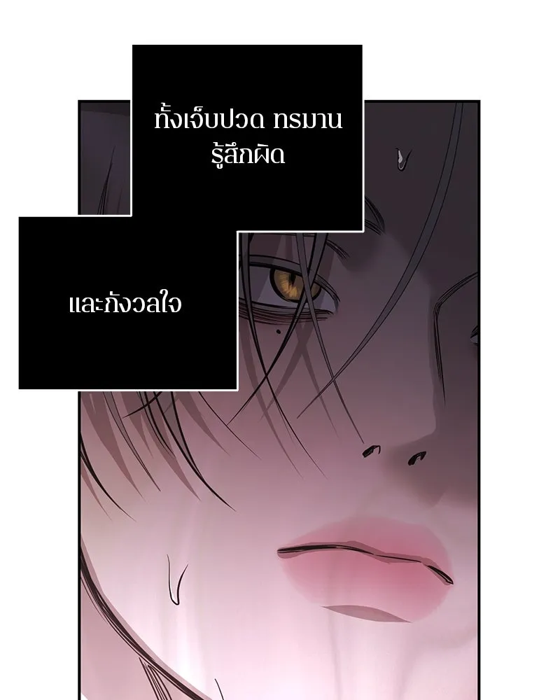 ตำนานเทพธิดาตกสวรรค์ ตอนที่ 99 รูปที่ 46