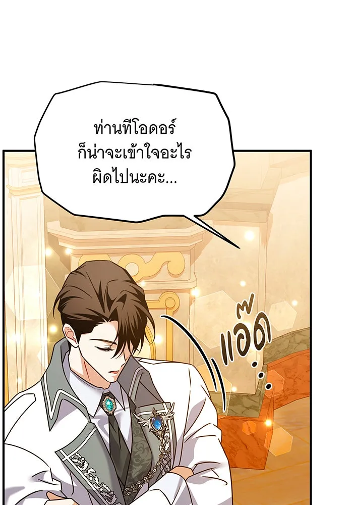 เปลี่ยนบทร้ายให้เป็นบทรัก ตอนที่ 35 รูปที่ 35